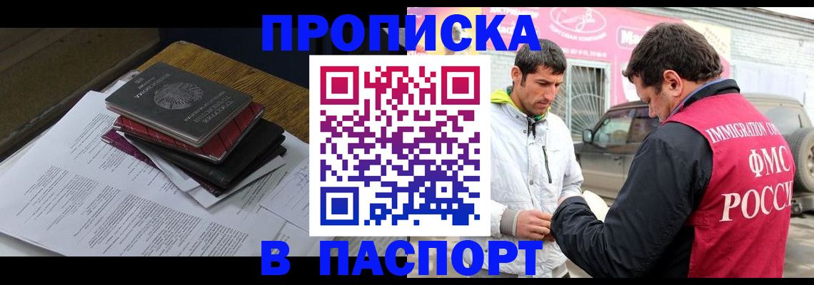 где прописаться в Невельске