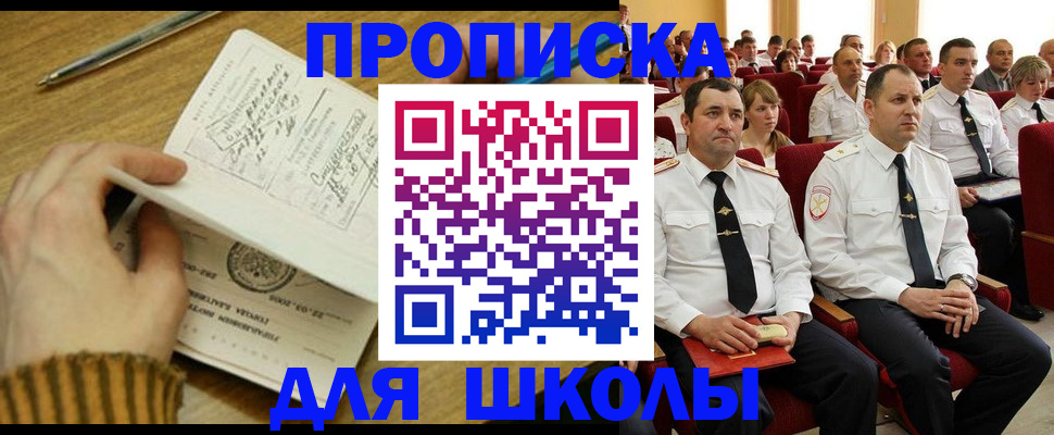 временная регистрация в квартире в Невельске